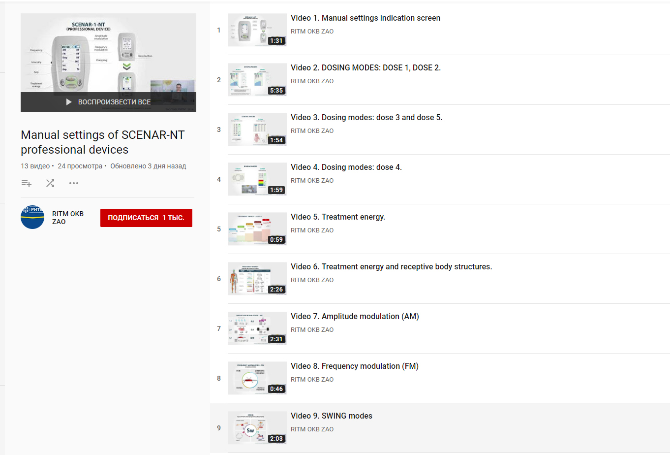 playlist en