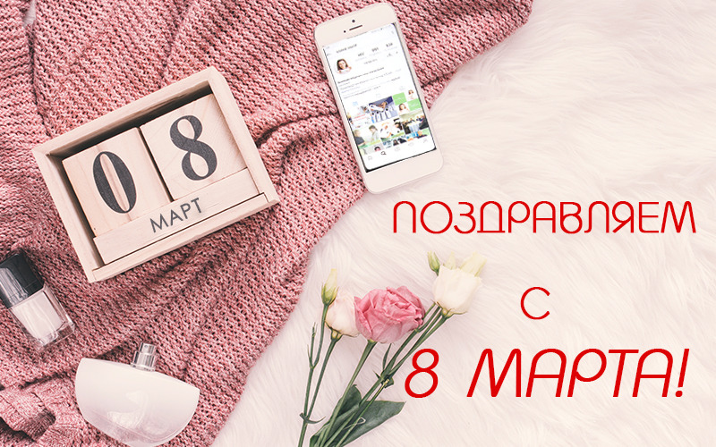 8march