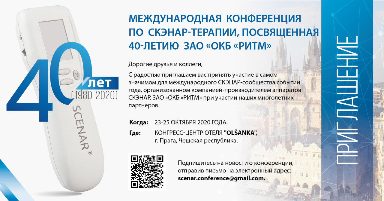 Invitation Рус