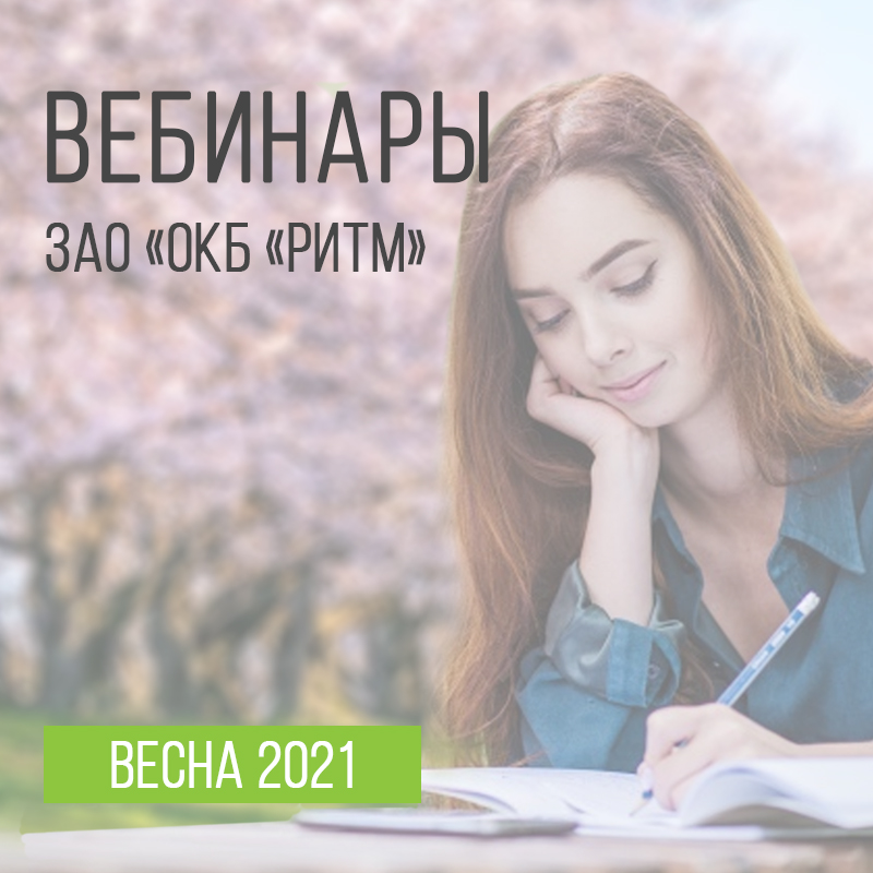 wb весна