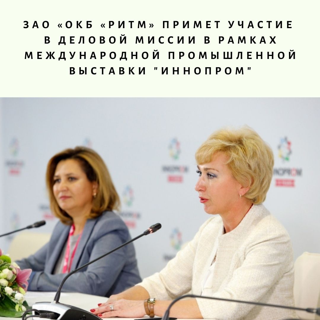 Иннопром