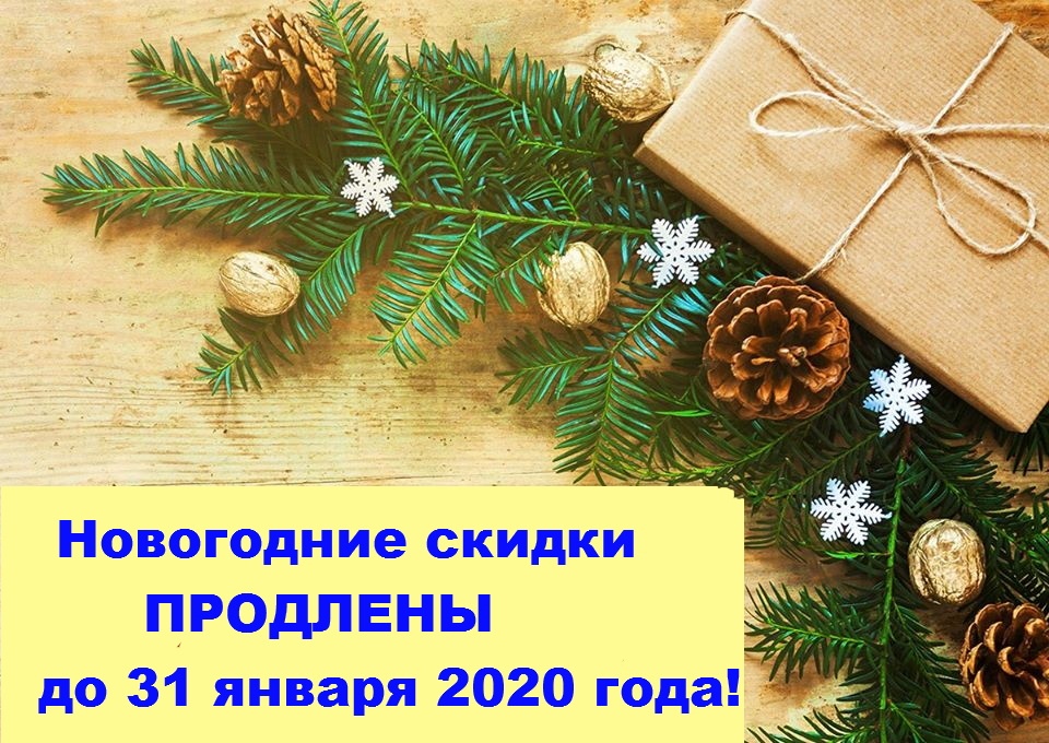 НГ2020